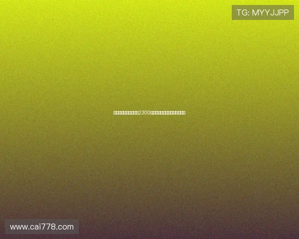 切尔西中场乌戈舒库以2300万镑转会加盟伯恩利助力新赛季